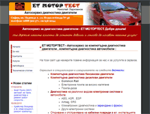 Tablet Screenshot of etmotortest.com